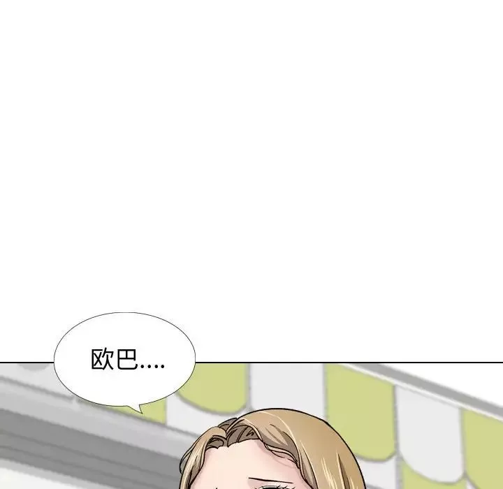摯友第29話