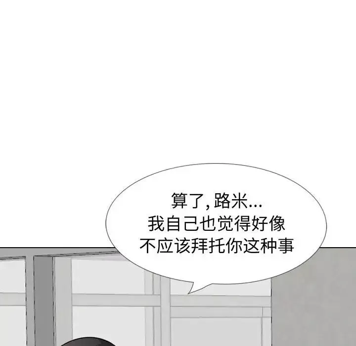 摯友第29話