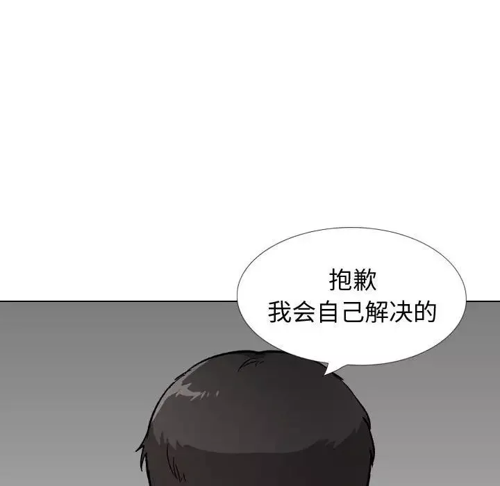 挚友-第29话 - 图片 94