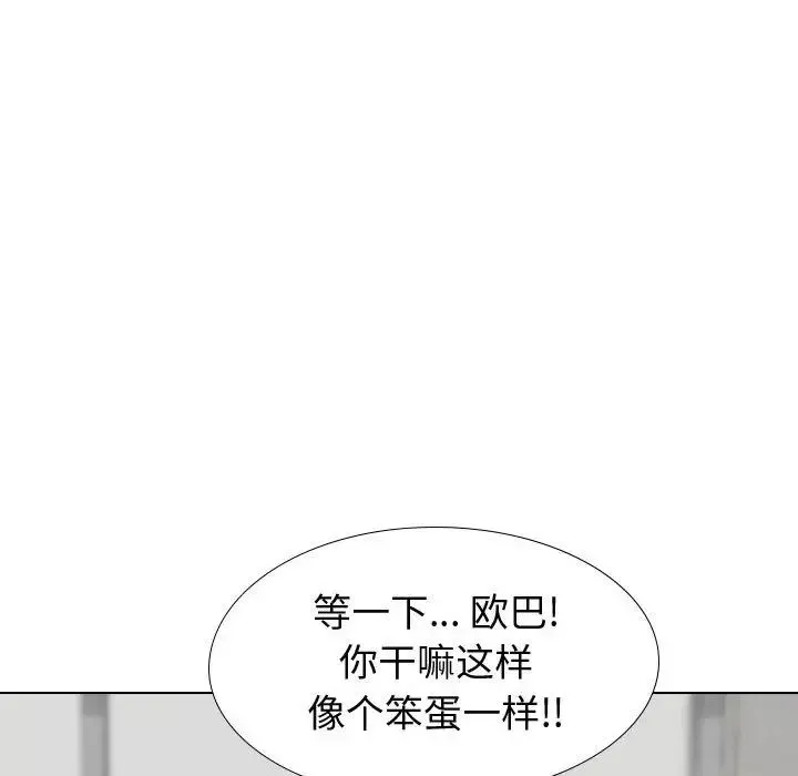 挚友-第29话 - 图片 104