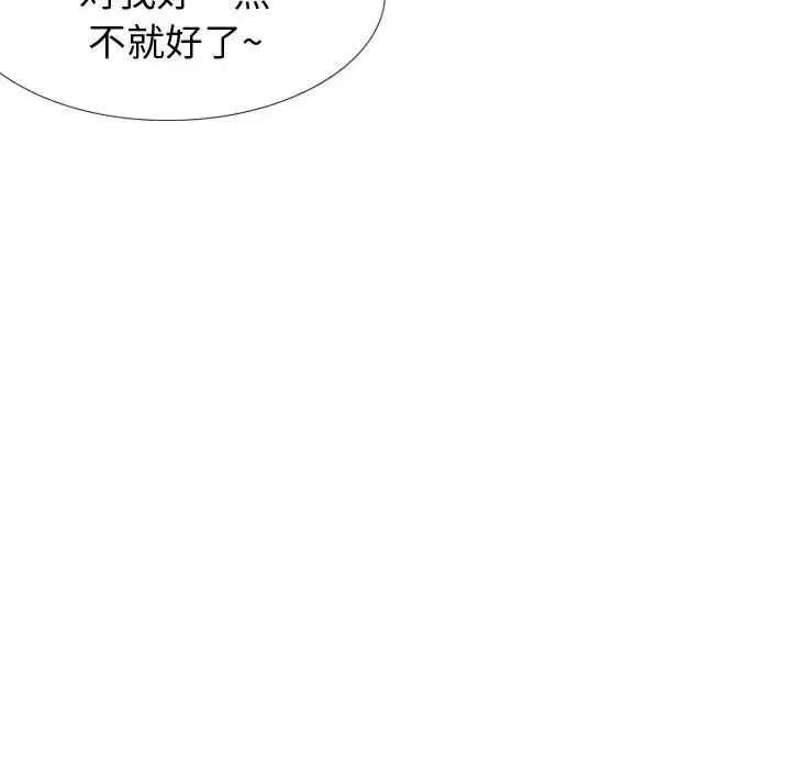摯友第29話