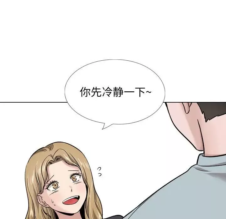 挚友-第29话 - 图片 115