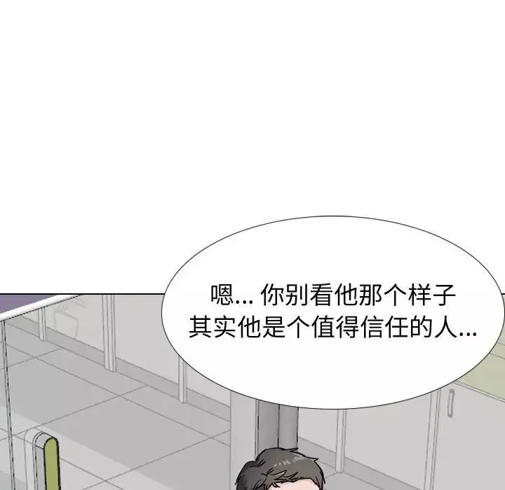 摯友第29話