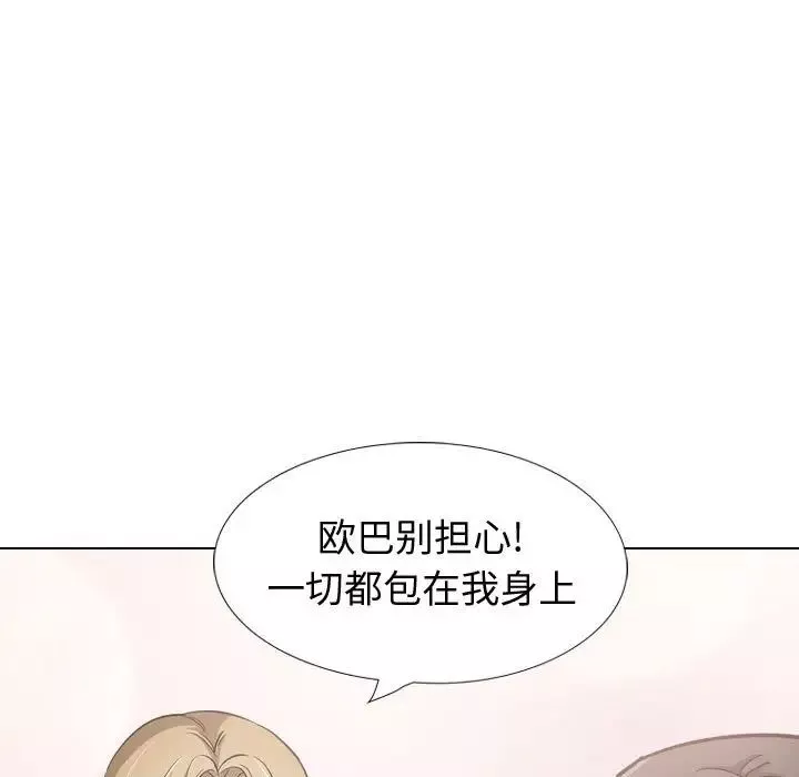 挚友-第29话 - 图片 125