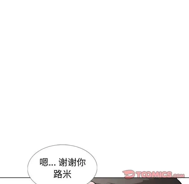 摯友第29話