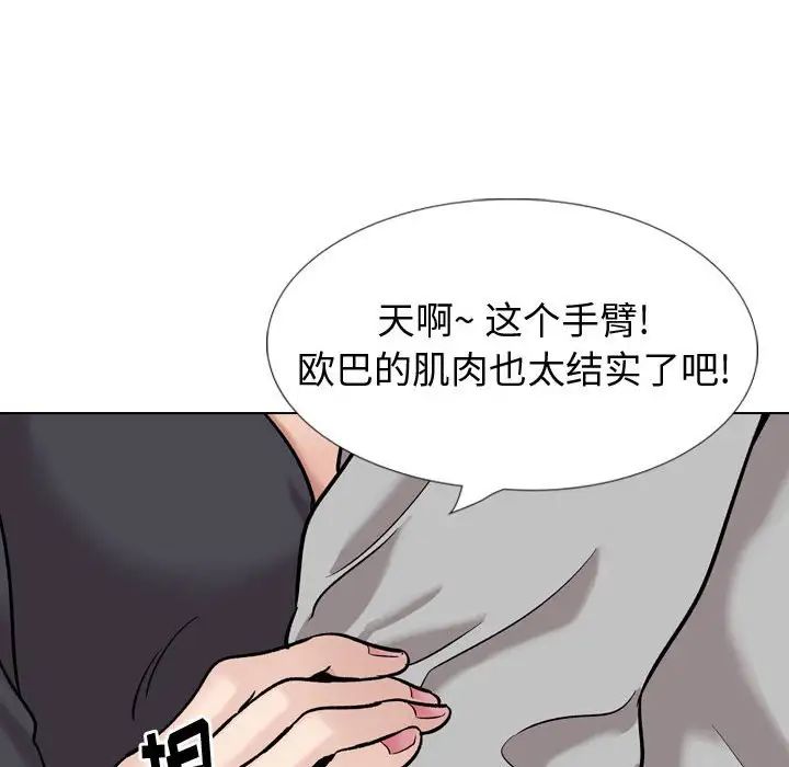 挚友第29话