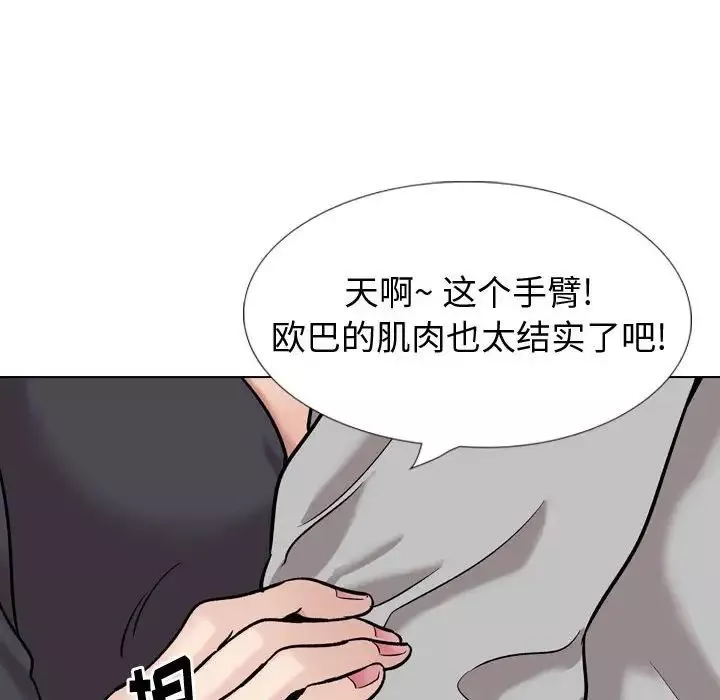 摯友第29話