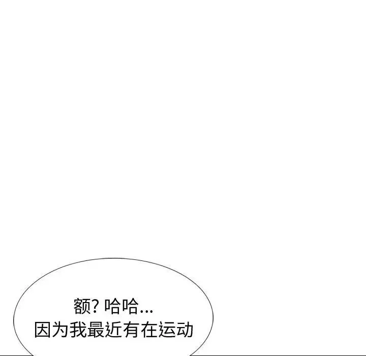 摯友第29話