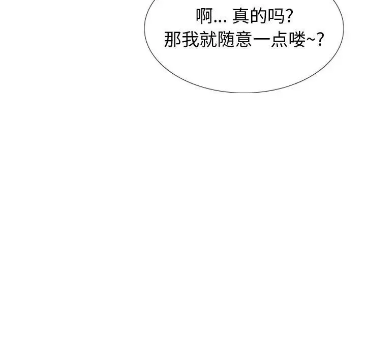 摯友第29話