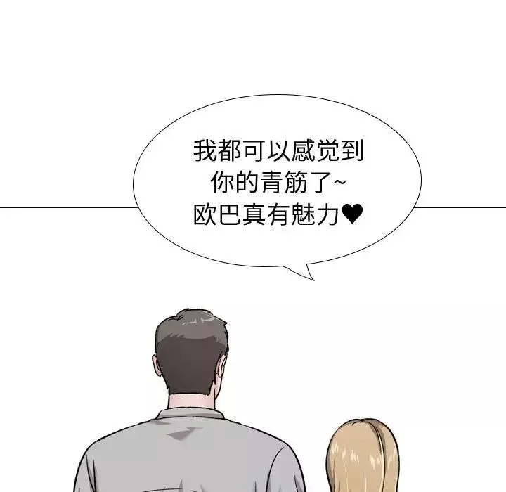 摯友第29話