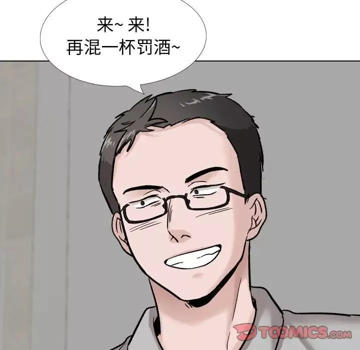 挚友-第29话 - 图片 196