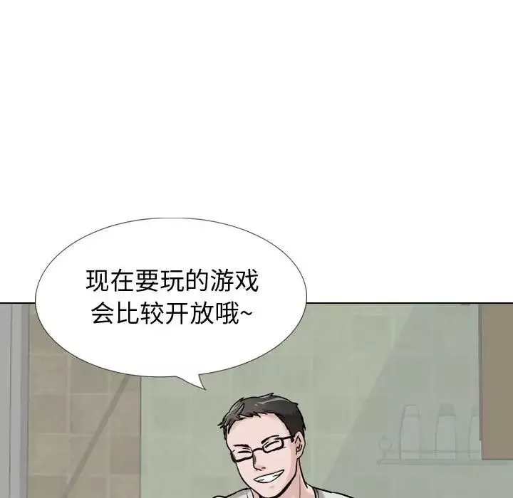 摯友第29話