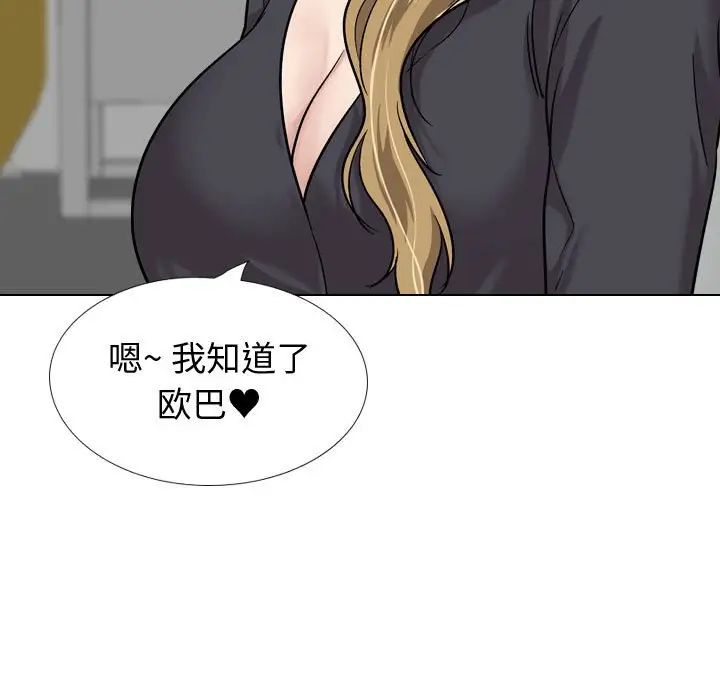 挚友第29话