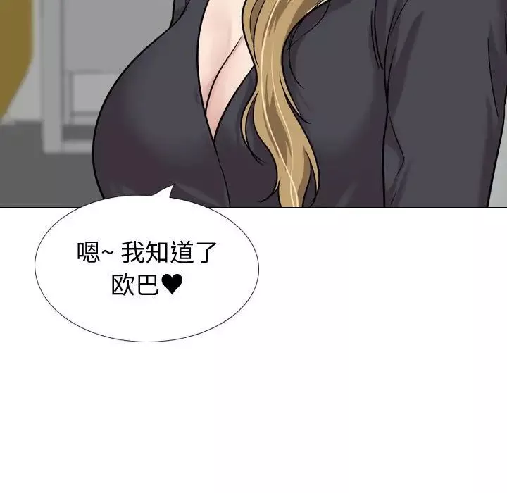 挚友-第29话 - 图片 216