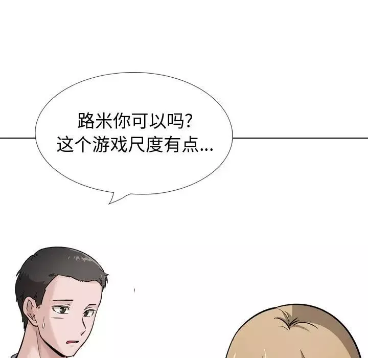 摯友第29話