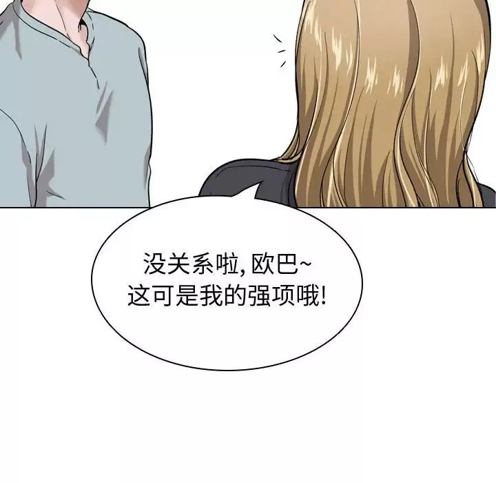 摯友第29話
