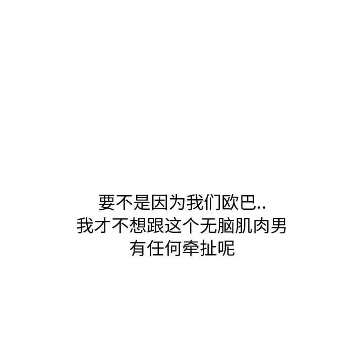 摯友第29話
