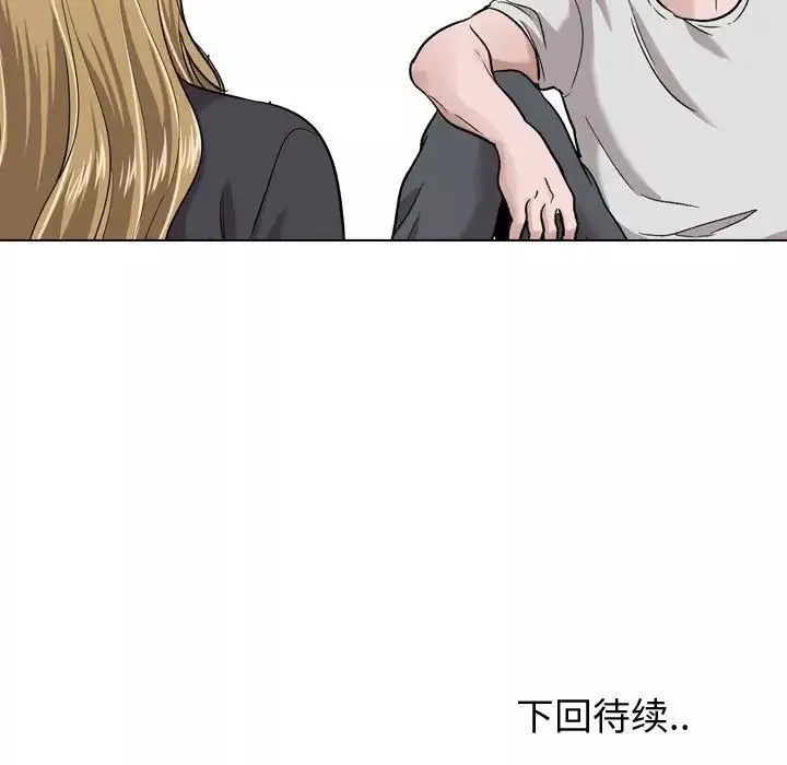 摯友第29話