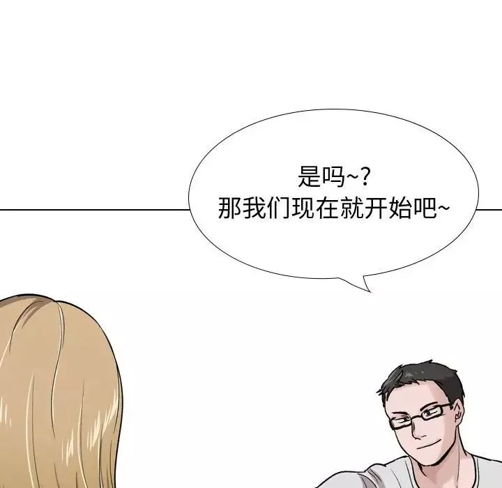挚友-第29话 - 图片 229