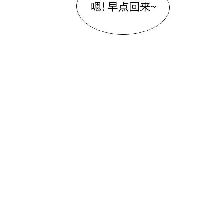 摯友第30話