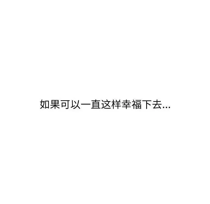 摯友第30話