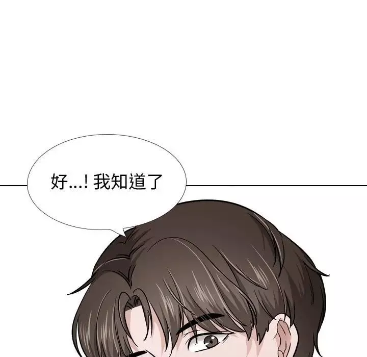 挚友-第30话 - 图片 59