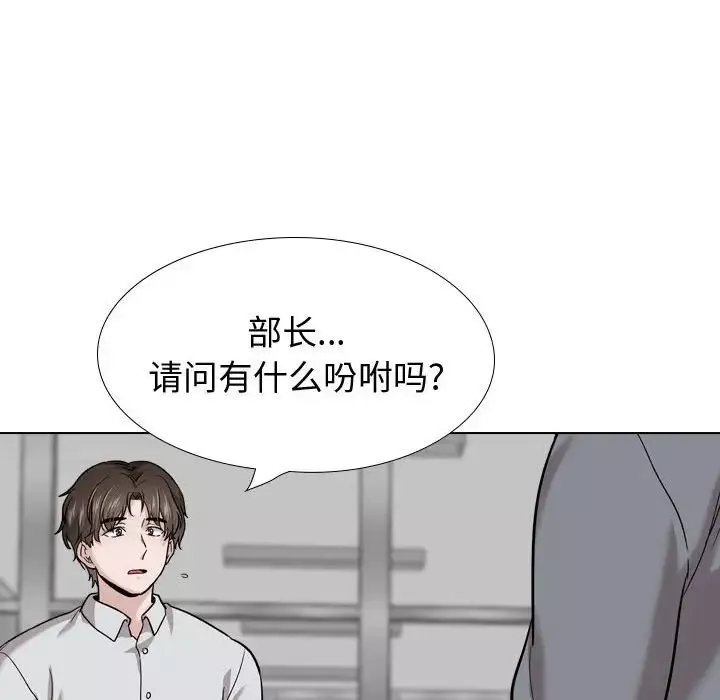 挚友-第30话 - 图片 64