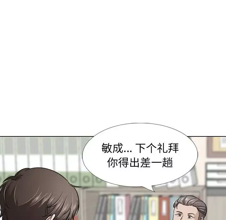 挚友-第30话 - 图片 68