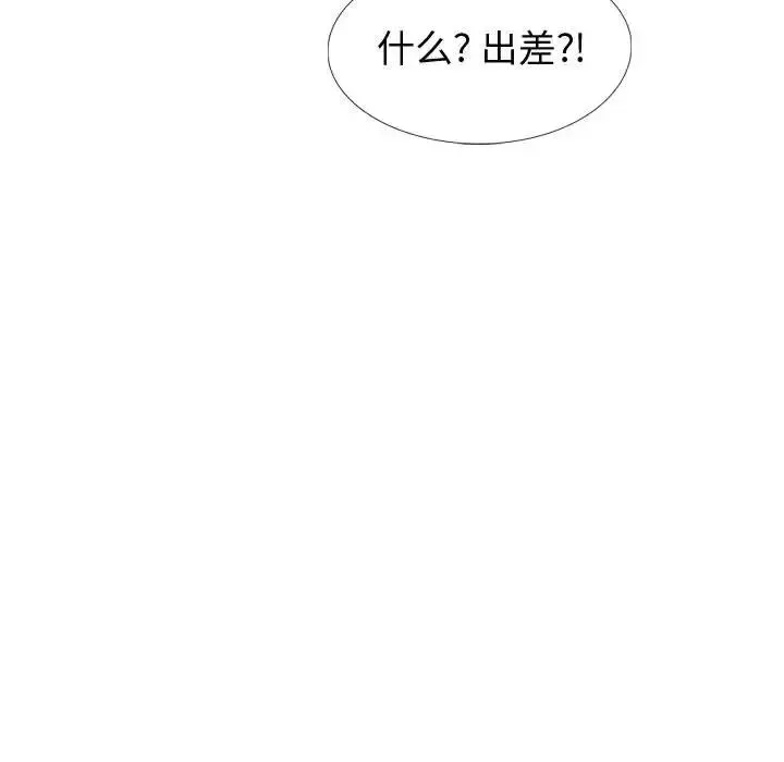 挚友-第30话 - 图片 70