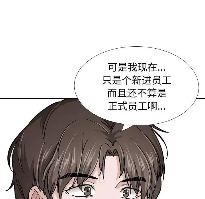 挚友-第30话 - 图片 72