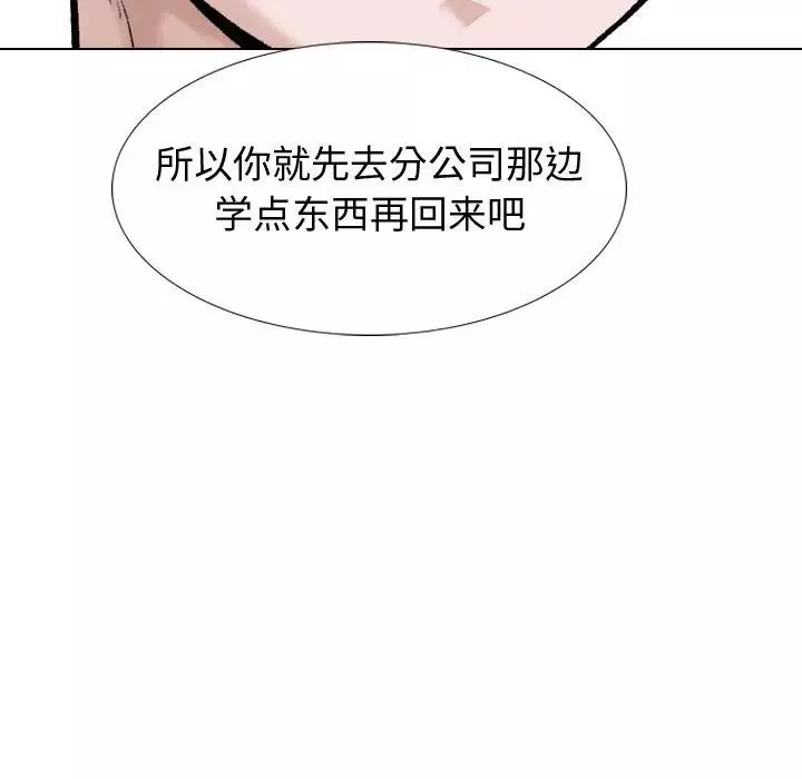 摯友第30話