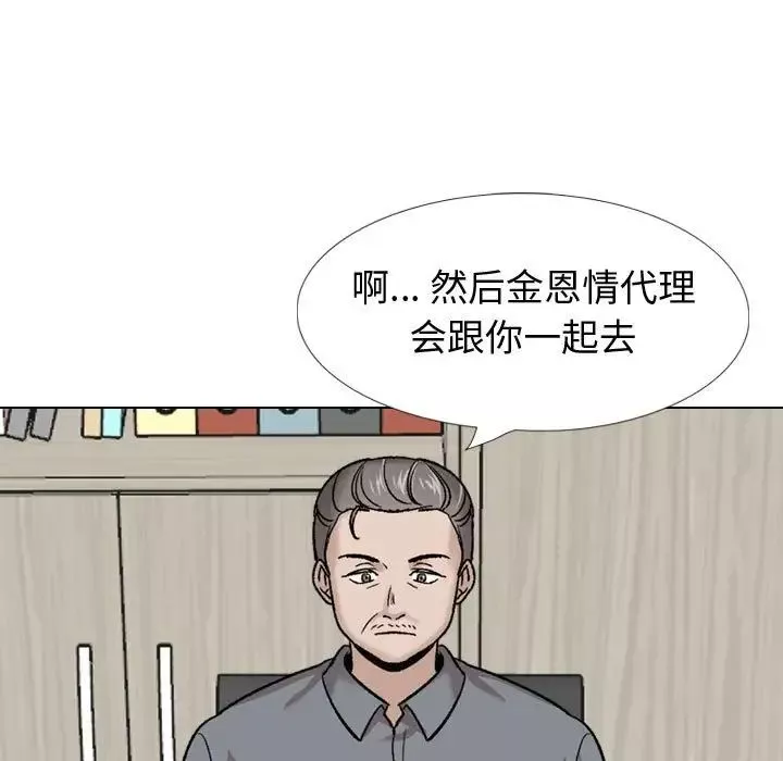 摯友第30話