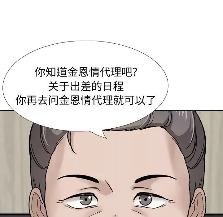 摯友第30話