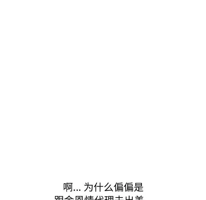 挚友-第30话 - 图片 94