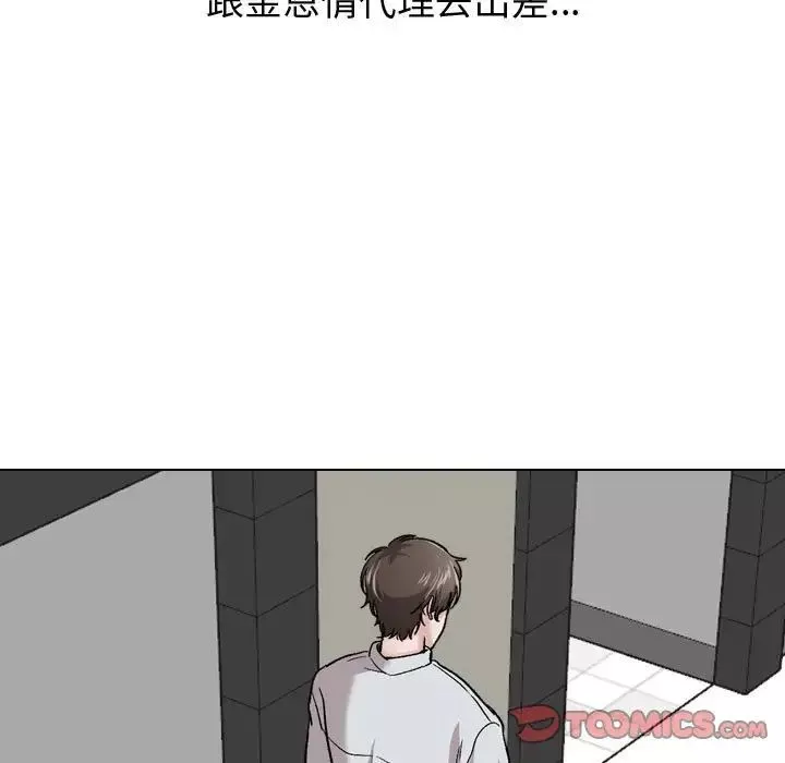 挚友-第30话 - 图片 95