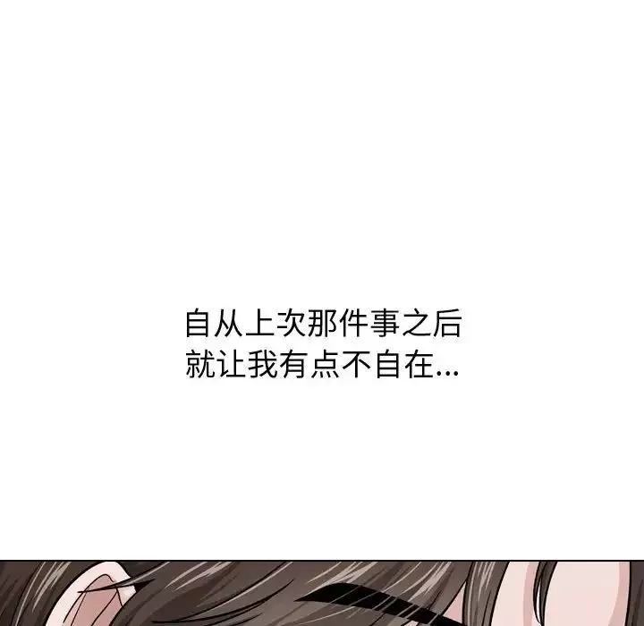 挚友-第30话 - 图片 104