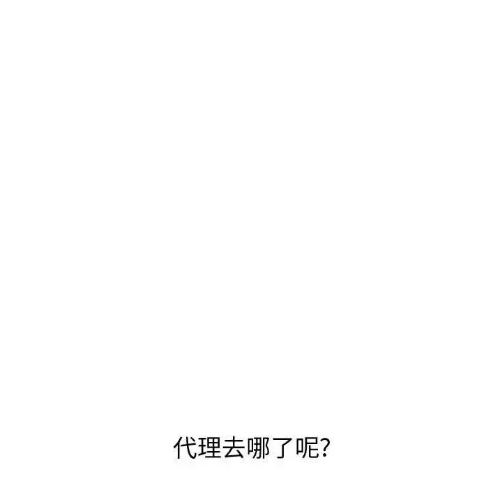 摯友第30話