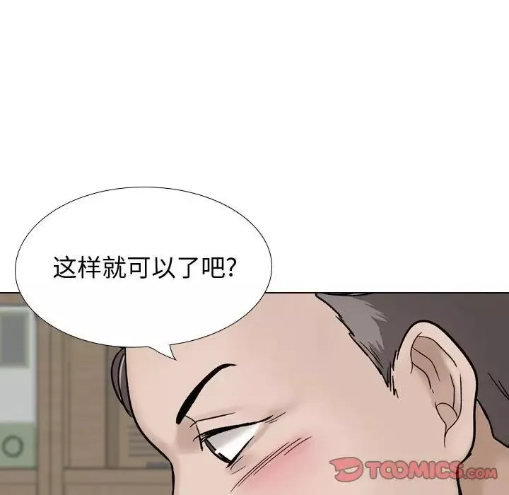 挚友-第30话 - 图片 115