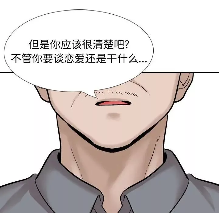 摯友第30話