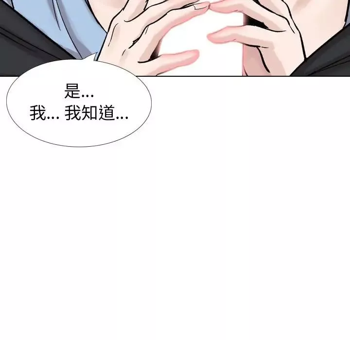 摯友第30話