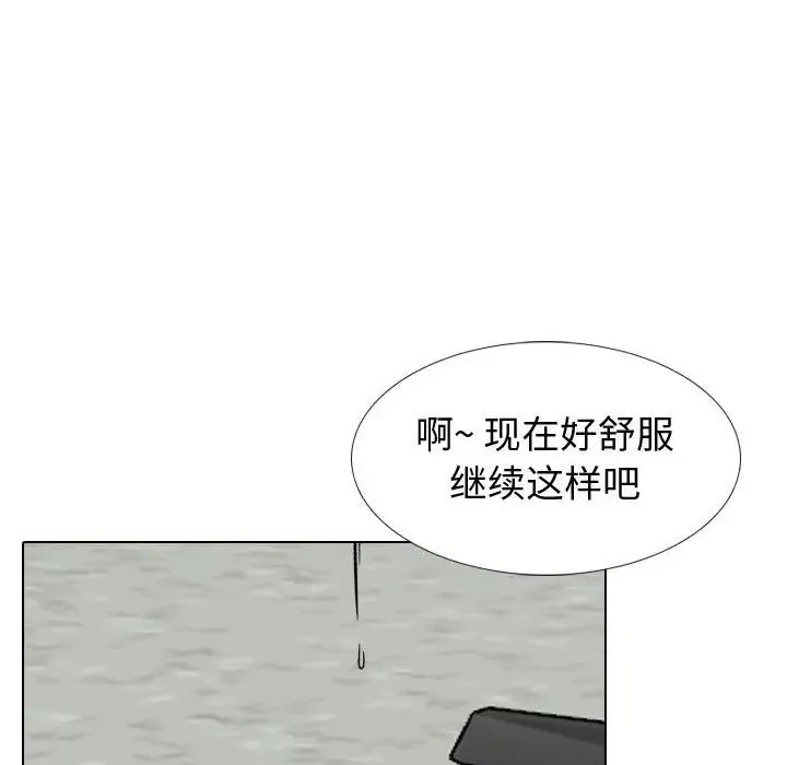 挚友-第30话 - 图片 144
