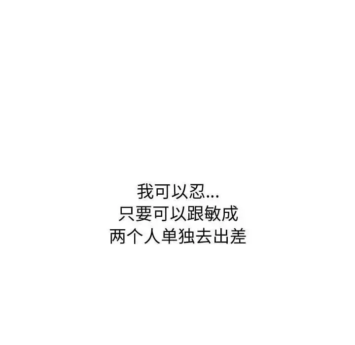 摯友第30話