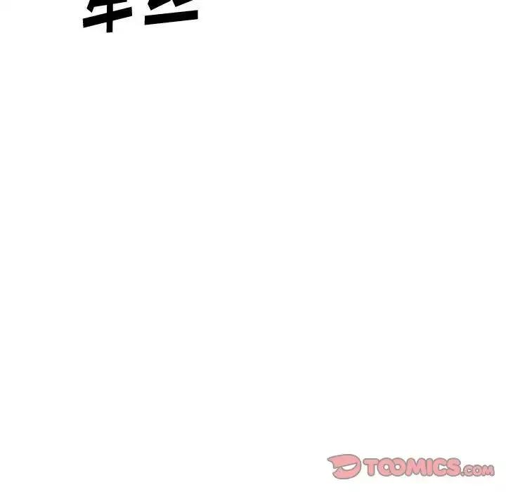 挚友-第30话 - 图片 165