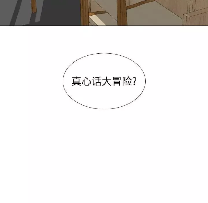 摯友第30話