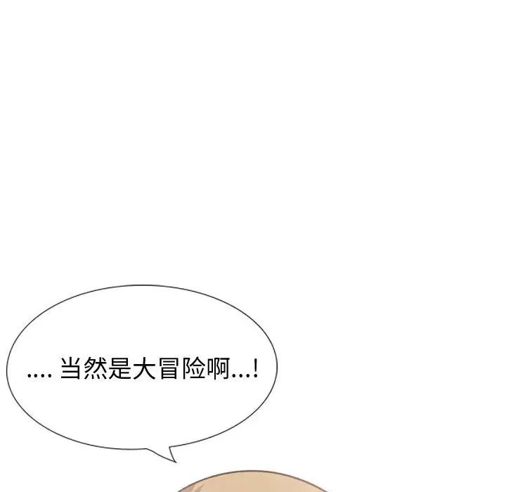 挚友第30话