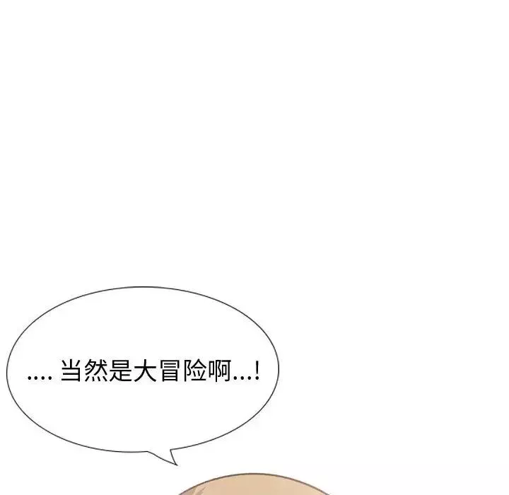 摯友第30話