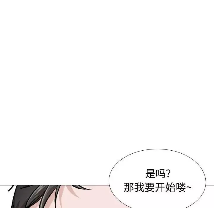 摯友第30話