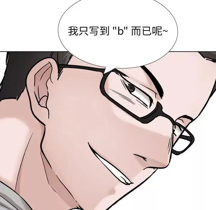 摯友第30話
