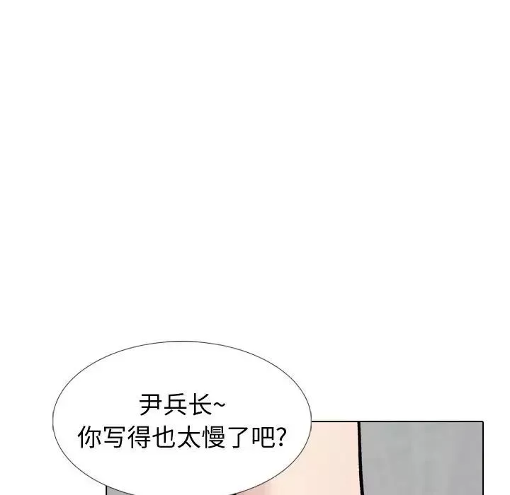 摯友第30話