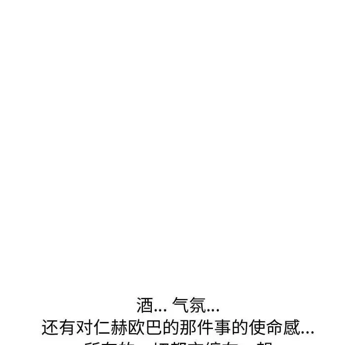 摯友第30話